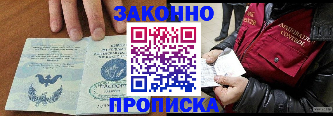 временная прописка в Новой Ляле